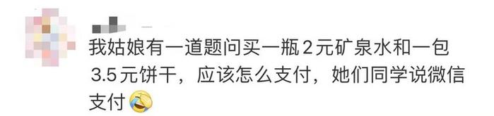 没见过1元纸币！越来越多小学生不认识现金