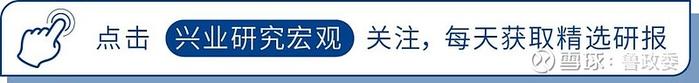 宏观市场 | 总量影响可控结构影响需关注评欧盟拟对中国电动汽车加征关税