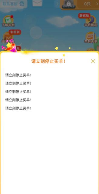 “请立刻停止买羊！”理财平台众牧宝爆雷，用户无法提现，律师解读“云养羊”理财