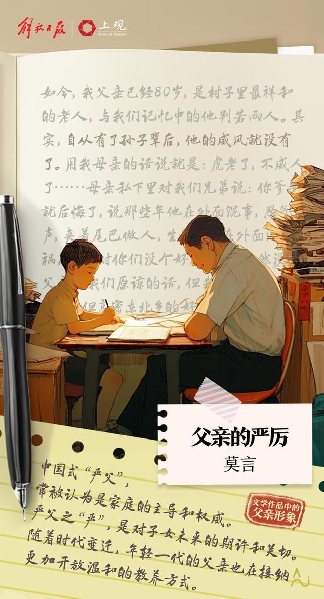 这个父亲节，让AI描摹回味文学作品中的父亲