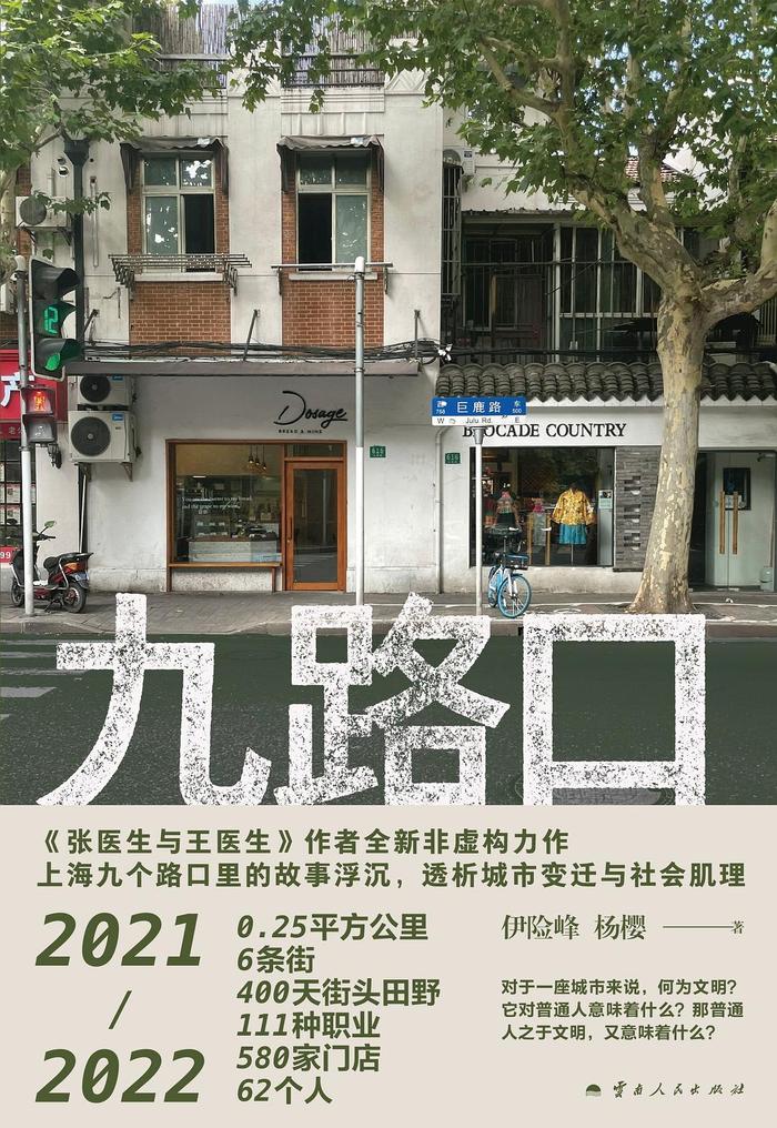翻开这几本书，看见烟火气十足的上海市民生活
