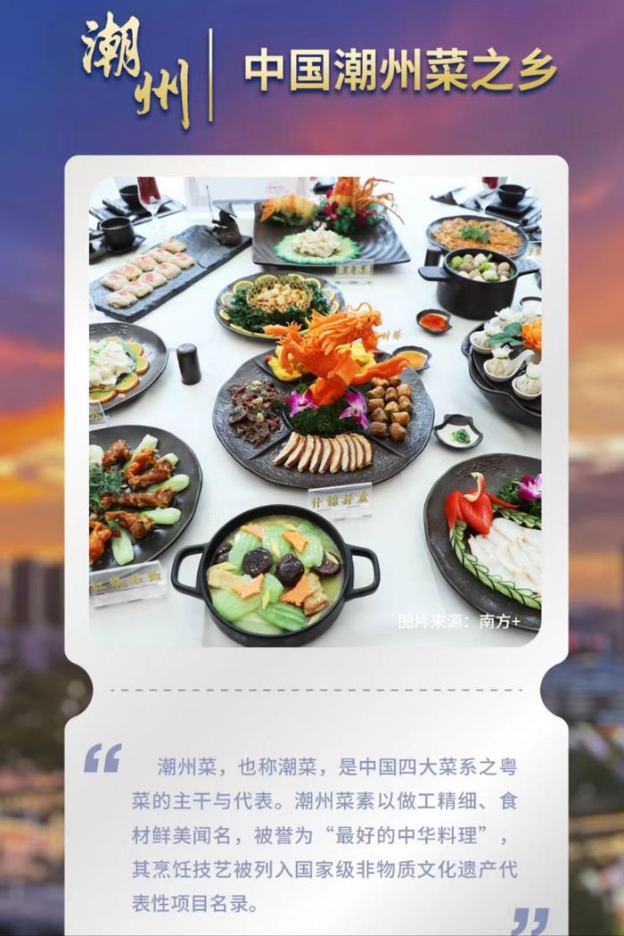 焕新升级！中国广东（潮州）特色食品产业大会定于7月在潮安举行