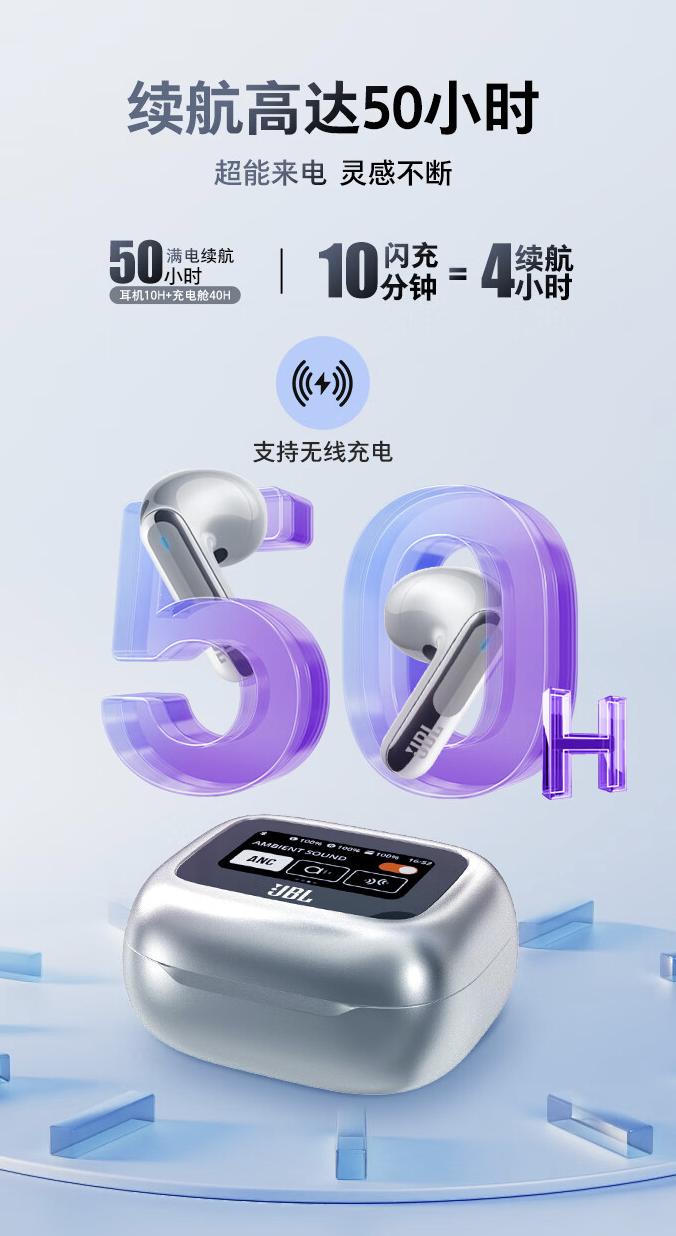 JBL LIVE FLEX 3 蓝牙耳机零点开售：充电盒彩屏触控、续航 50 小时，1399 元