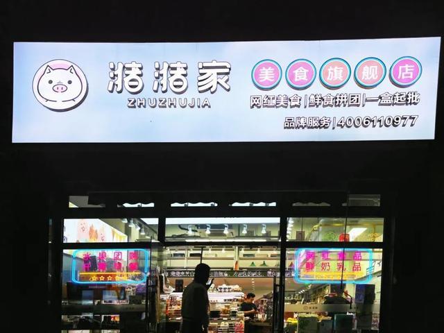 实现“零食自由”！这份《方松宝藏零食店打卡指南》请收好