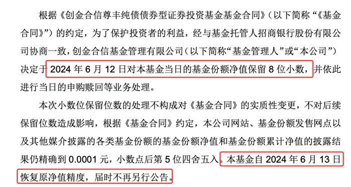 6月来10债基应对巨赎，是赚多了见好就收？有基金公司近日正连续应对