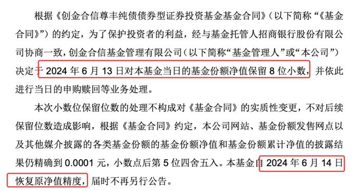 6月来10债基应对巨赎，是赚多了见好就收？有基金公司近日正连续应对