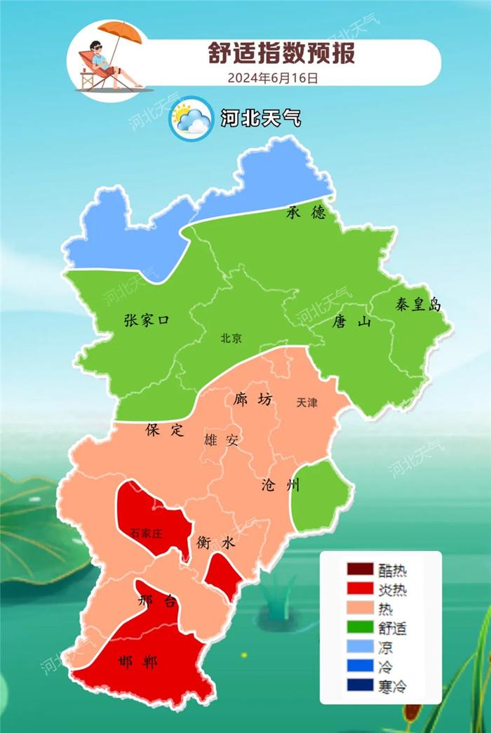 今天下午到夜间，河北多地迎雷阵雨！明起高温天气“返场”，局地再冲40℃