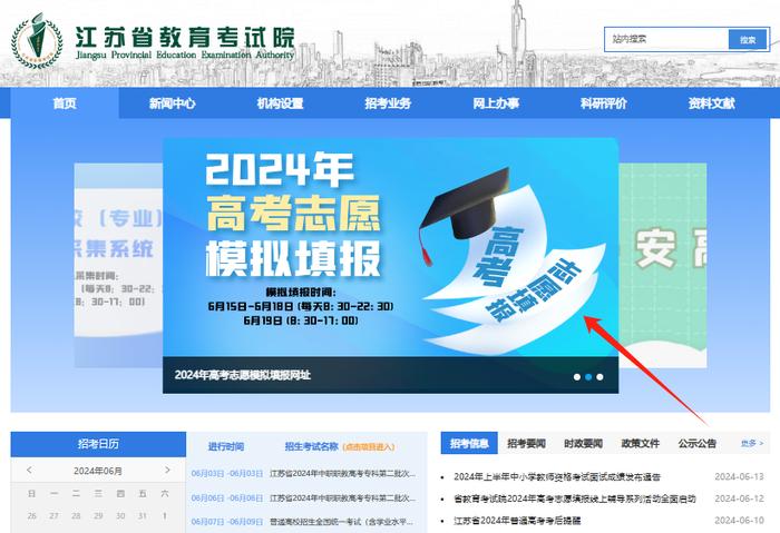 提醒！2024年高考志愿模拟填报已开始