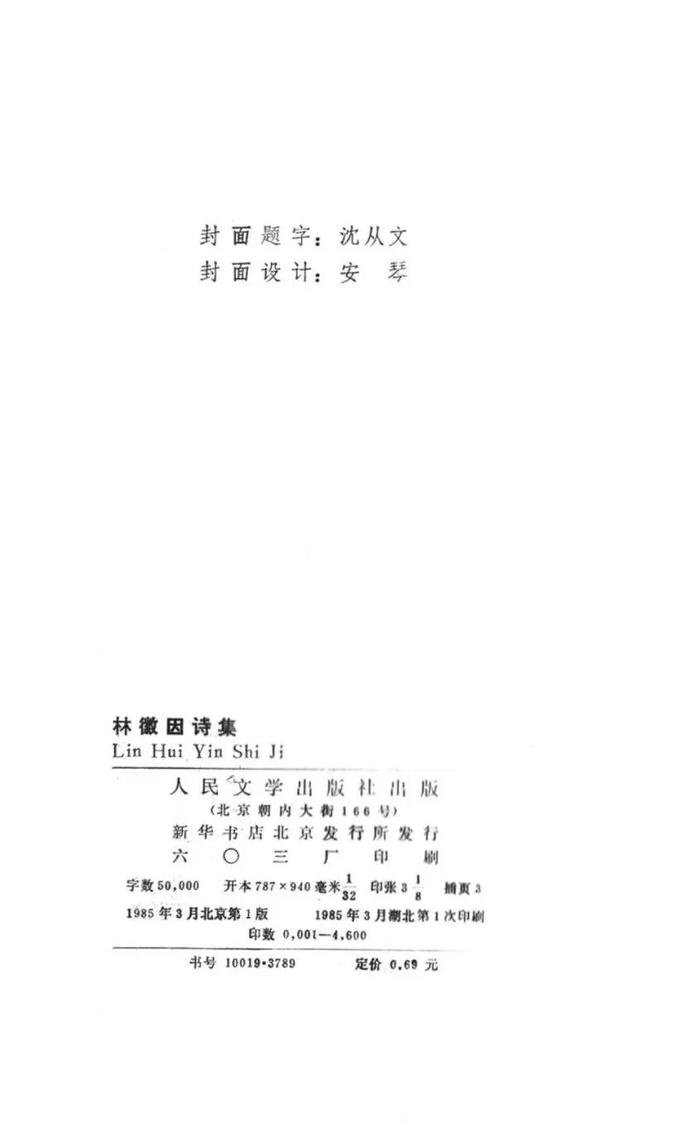 坚毅女性力量，清新细腻诗风，宏伟建筑设计，体认林徽因在历史中的悲欢