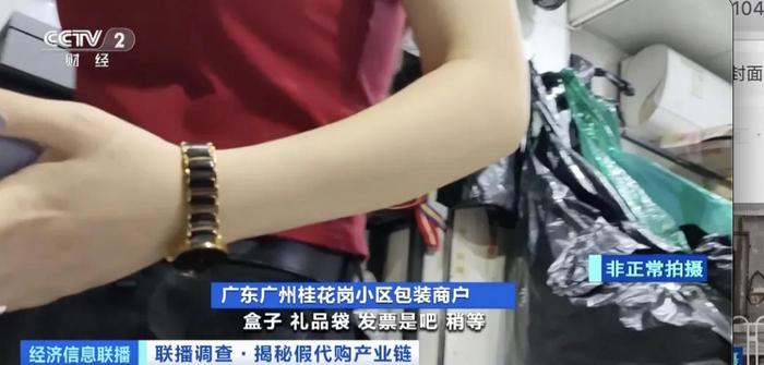 上海来的不让进？海外代购奢侈品“货源地”竟在这里！票据、物流造假一条龙……