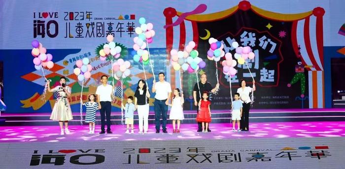 海口儿童戏剧嘉年华持续至6月23日 50+场演出欢乐上演