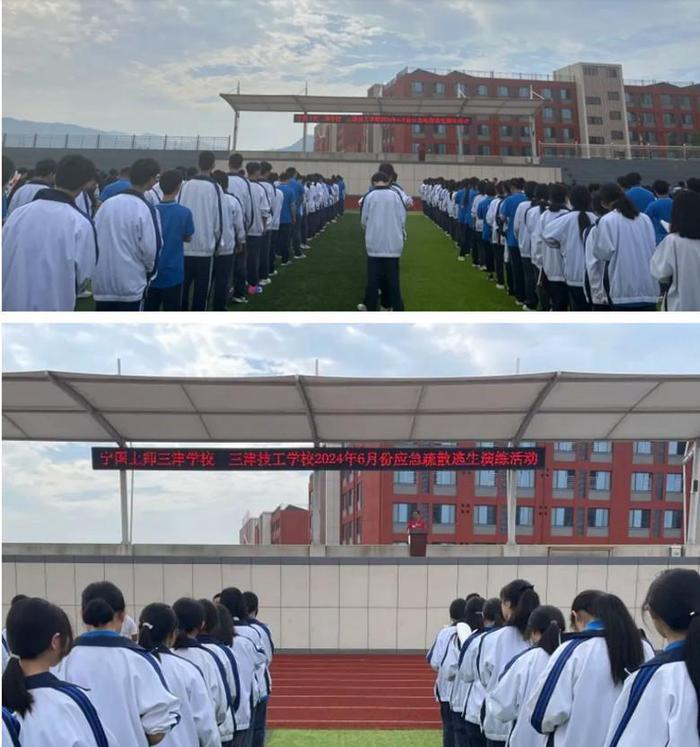 人人讲安全，个个会应急——宁国上师三津学校（宁国市三津技工学校）举行“6.16”安全应急演练活动