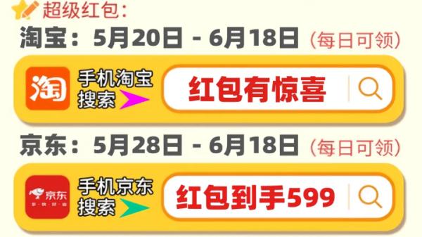 京东618巅峰28小时携手京东618开心夜晚会于6月17日开始启动，10亿红包等你瓜分！