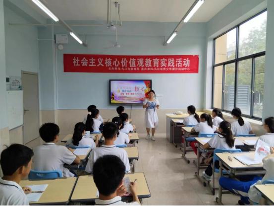 九江市青少年课外活动中心举办社会主义核心价值观教育实践活动