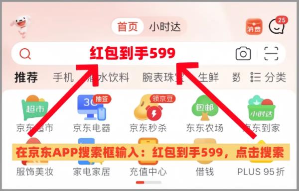 京东618巅峰28小时携手京东618开心夜晚会于6月17日开始启动，10亿红包等你瓜分！