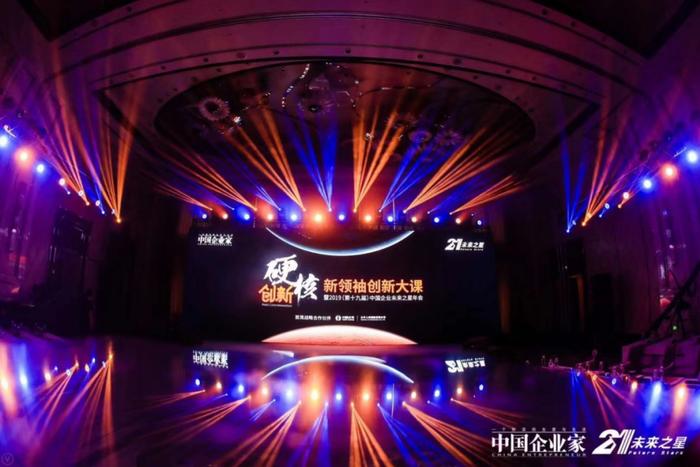 【会务招标】2024（第二十四届）中国企业未来之星年会公开招标啦