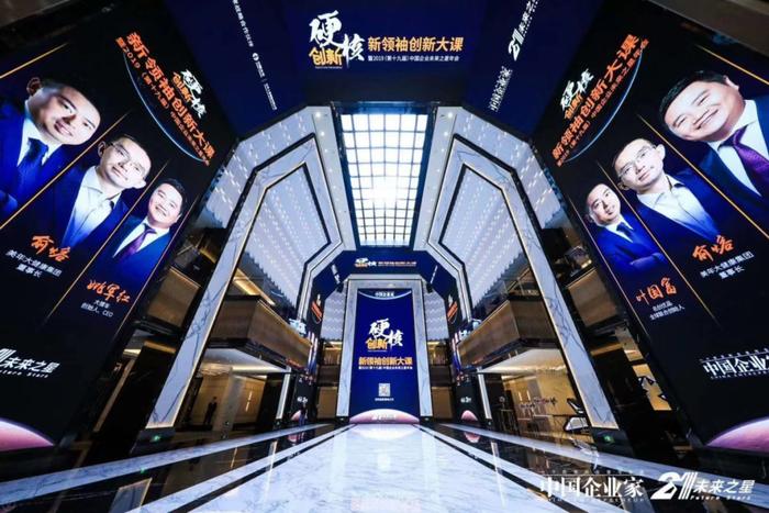 【会务招标】2024（第二十四届）中国企业未来之星年会公开招标啦