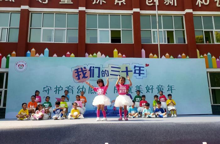 邓州穰东中心幼儿园：成功举办“我们的三十年”园庆活动