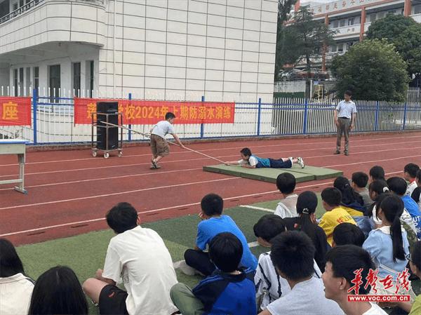 新田县莲花学校：开展防溺水演练 筑牢生命安全防线