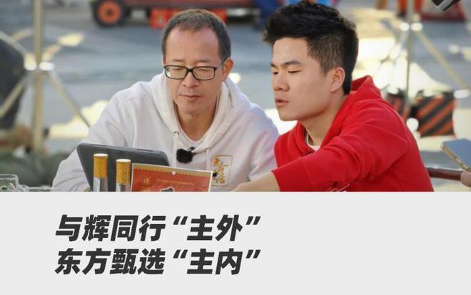 合体董宇辉，重返直播间，“乱七八糟”风波后俞敏洪别无选择