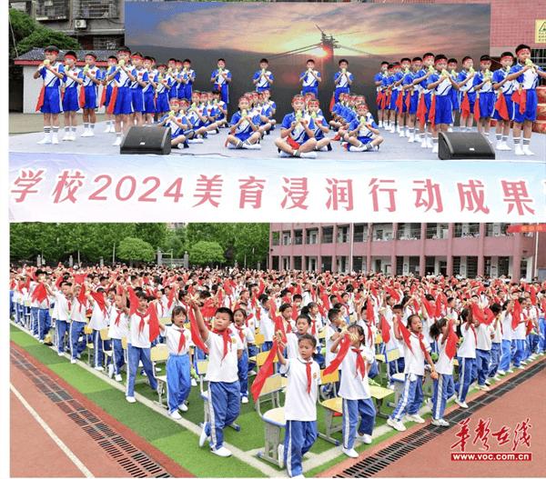 高岭学校举行2024年美育浸润行动计划成果汇报活动