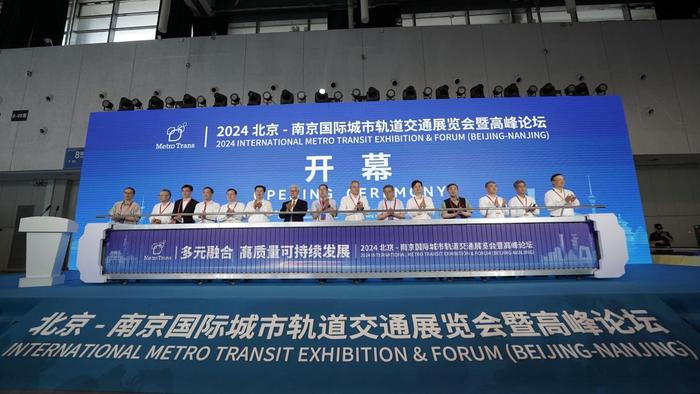 京投展团携创新成果参加2024北京-南京城轨展