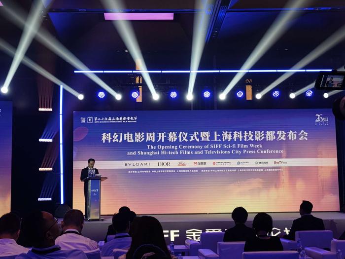 聚焦“人工智能+电影”，第26届上海国际电影节科幻电影周活动举办