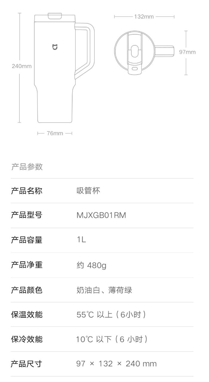 小米米家吸管杯上架有品众筹：316L 不锈钢内胆、1L 容量，99 元
