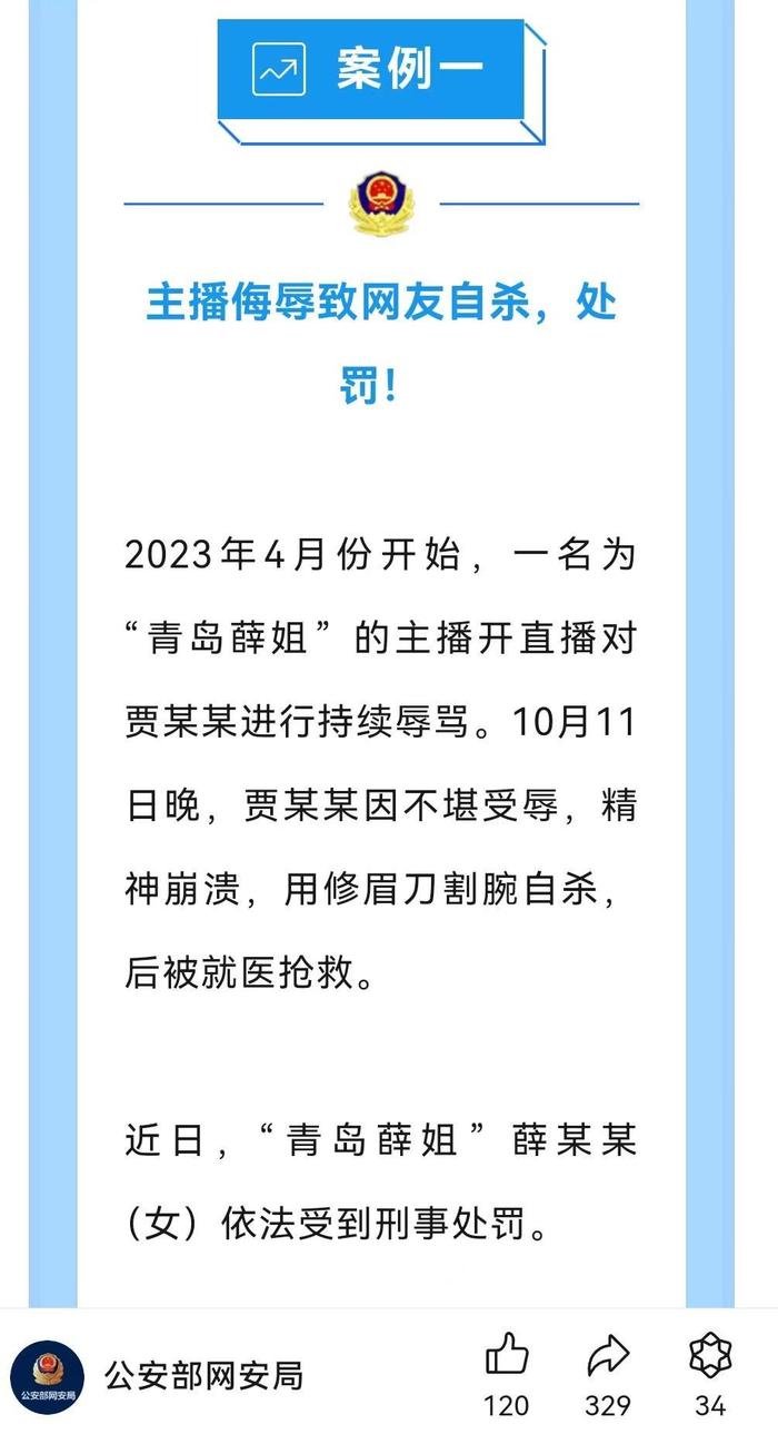 当“网暴”来敲门，一位单亲妈妈决定拿起法律武器