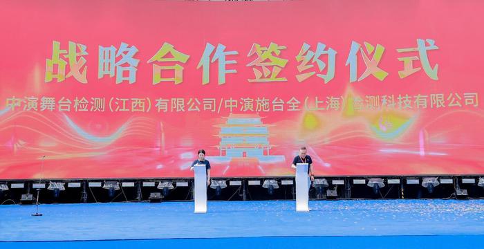 产业 | 中国演出行业协会舞美舞台企业（江西）会员服务基地启动大会在江西南昌举办