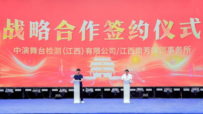 产业 | 中国演出行业协会舞美舞台企业（江西）会员服务基地启动大会在江西南昌举办