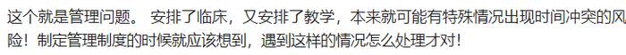 热闻|大学教师因救人上课迟到被扣2000元并通报批评？到底该不该罚，网友吵翻