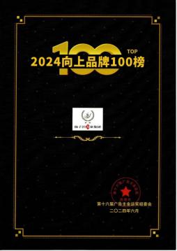 扬子江药业集团斩获第十六届广告主金远奖两项荣誉