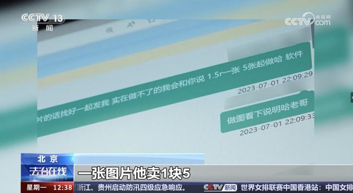 AI 一键去衣“1 块 5 一张”，北京一男子非法制造七千余张不雅照片被捕