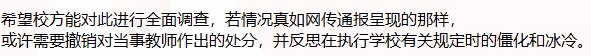 热闻|大学教师因救人上课迟到被扣2000元并通报批评？到底该不该罚，网友吵翻