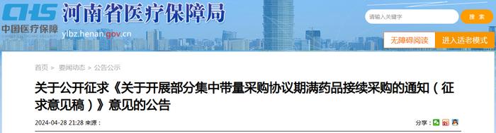 132个品种集采来袭！超5亿市场迎洗牌，短缺药、国谈药被盯上，重庆药友、白云山......蓄势待发