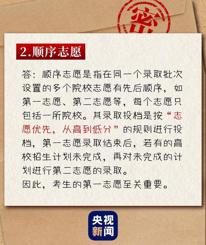 高考志愿填报技巧Get！一套“模拟卷”带你详解