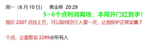 秦霜涵：6.17黄金晚盘留意多空单机会，没行情就耐心等待！