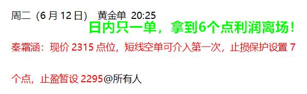 秦霜涵：6.17黄金晚盘留意多空单机会，没行情就耐心等待！