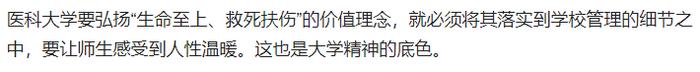 热闻|大学教师因救人上课迟到被扣2000元并通报批评？到底该不该罚，网友吵翻