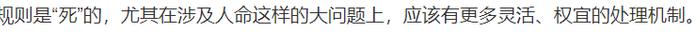 热闻|大学教师因救人上课迟到被扣2000元并通报批评？到底该不该罚，网友吵翻