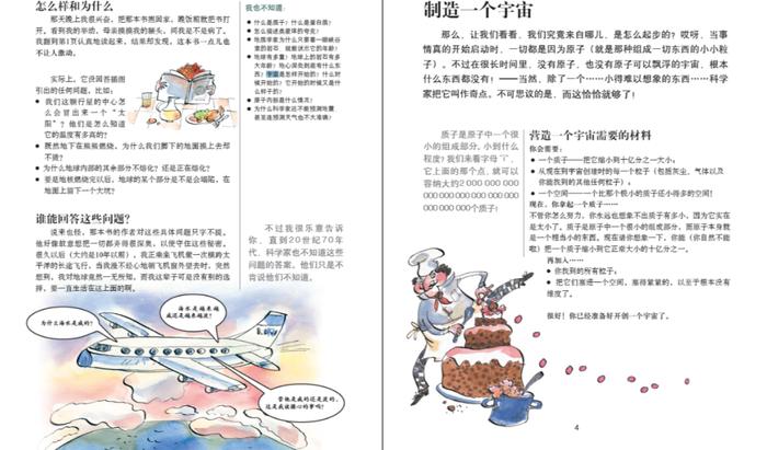 从“万物大宇宙”到“人体小宇宙”，一场“惊掉下巴”的科学之旅