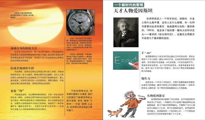 从“万物大宇宙”到“人体小宇宙”，一场“惊掉下巴”的科学之旅