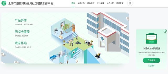 康复辅具“以租代买”，让老人在家尽享便利与放心！