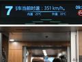 350公里时速高铁已达6798公里！北京-香港只需8小时12分