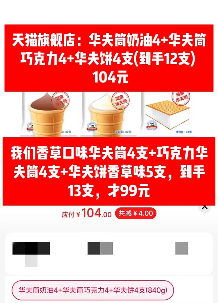 99元13支！俄罗斯国民级冰淇淋有多好吃，进口黄金奶源，一口沦陷~