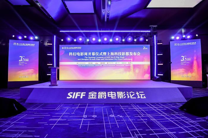 聚焦“人工智能+电影”科幻电影周开幕仪式暨上海科技影都发布会在沪举行