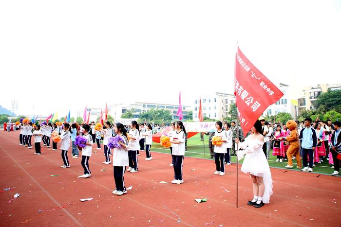 北川羌族自治县“七一”职业中学举行2024年春田径运动会