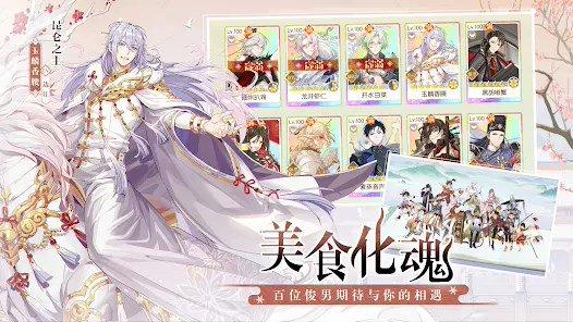 运营时长 4 年，腾讯“中华美食拟人国风 RPG 手游”《食物语》今起停运