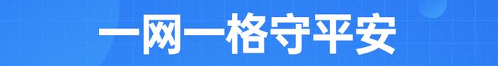 清远网格员李国强：洪水上涨前，拿着清单一户户转移群众